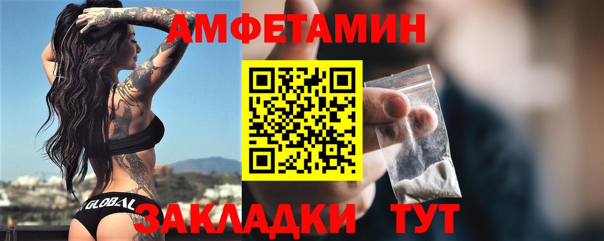 АМФЕТАМИН VHQ Дальнереченск