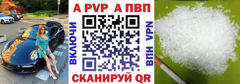 Alfa_PVP Соль Дальнереченск