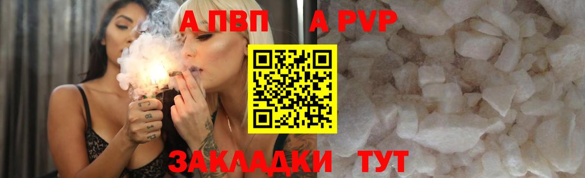 Alpha PVP СК КРИС  A PVP мука  купить закладку  A PVP кристаллы  Дальнереченск  Вход с VPN 