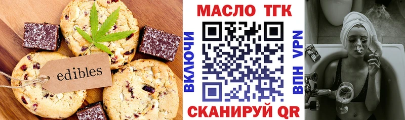 Печенье с ТГК конопля Дальнереченск
