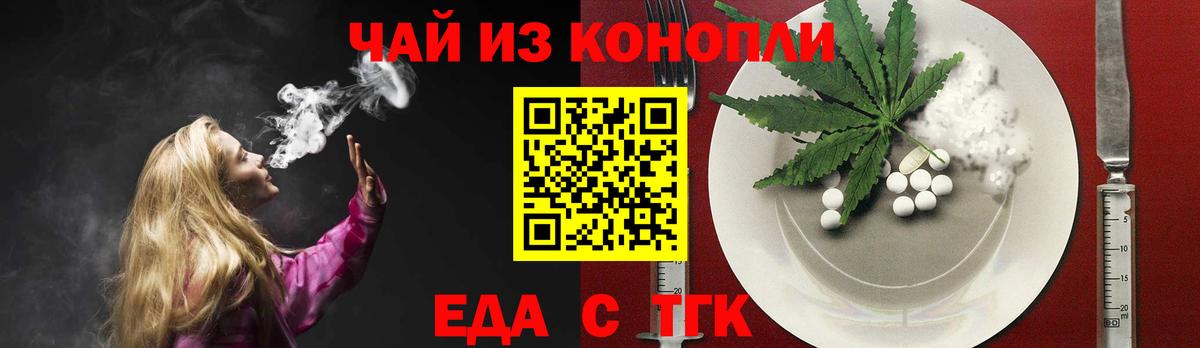 Печенье с ТГК конопля  Вход с VPN  Дальнереченск 