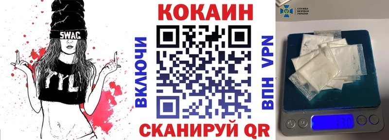 Cocaine VHQ  Дальнереченск 