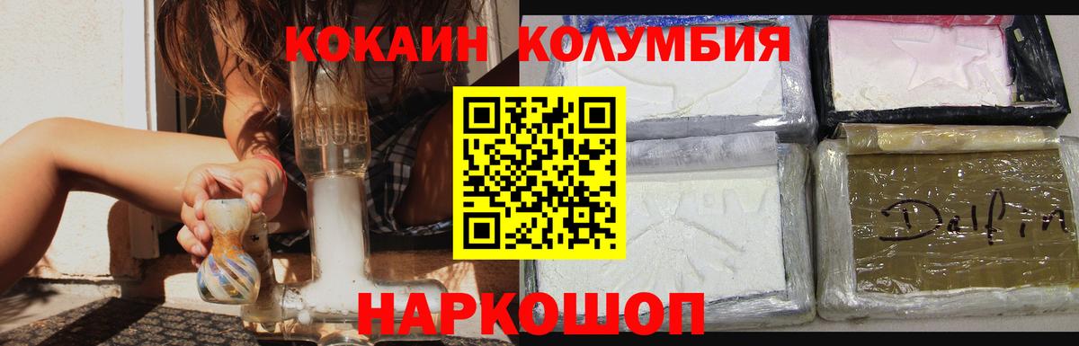 COCAIN 97% Дальнереченск