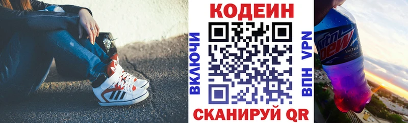 где продают наркотики  Дальнереченск  Кодеиновый сироп Lean напиток Lean (лин) 
