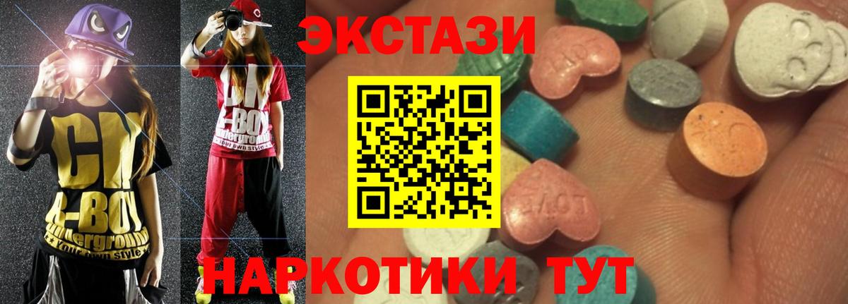 Ecstasy  Экстази 280мг  mega как зайти  Дальнереченск  Ecstasy DUBAI  Вход с VPN 