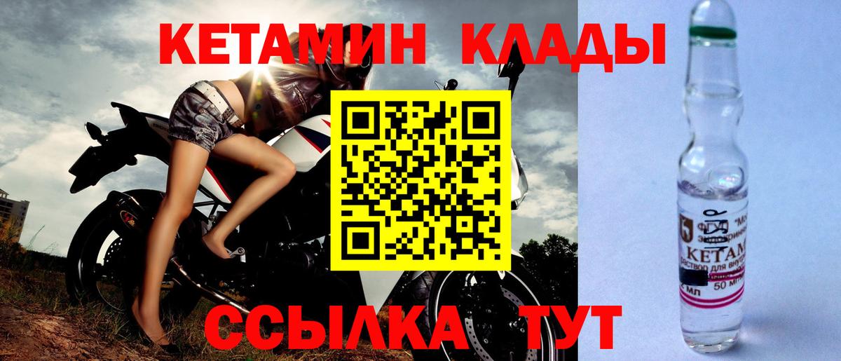 КЕТАМИН ketamine Дальнереченск