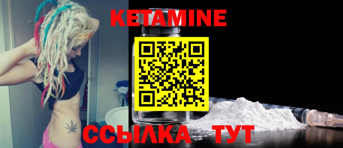 Дальнереченск  Кетамин VHQ  Кетамин VHQ  Вход с VPN 