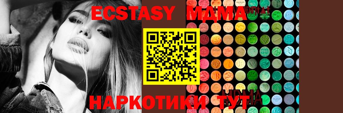 МДМА VHQ  Вход с VPN  МДМА  МДМА Molly  Дальнереченск 