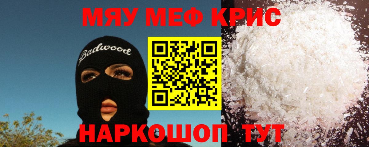 Мефедрон 4 MMC  где купить наркоту  Дальнереченск  МЯУ-МЯУ  Вход с VPN  Меф мяу мяу 
