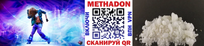 Метадон кристалл  Дальнереченск 