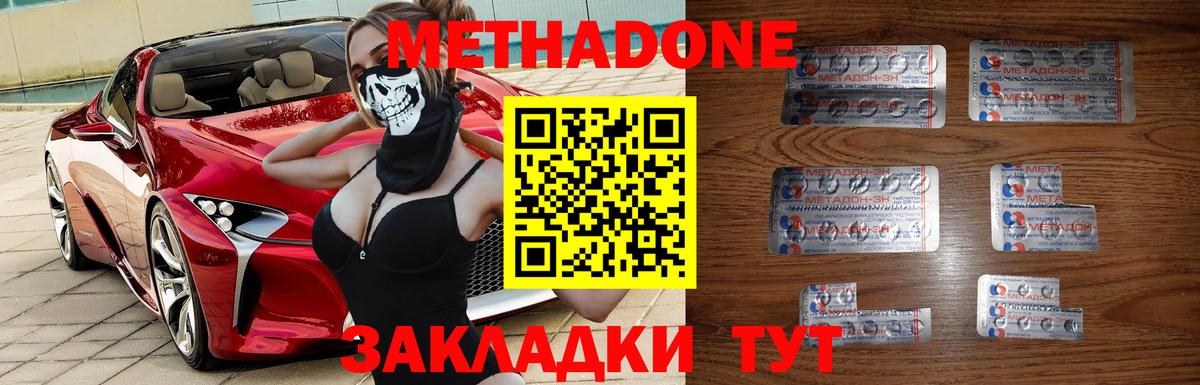 hydra онион  Метадон кристалл  Вход с VPN  МЕТАДОН VHQ  Дальнереченск 