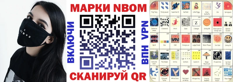 закладка  Дальнереченск  Марки N-bome 1,8мг 