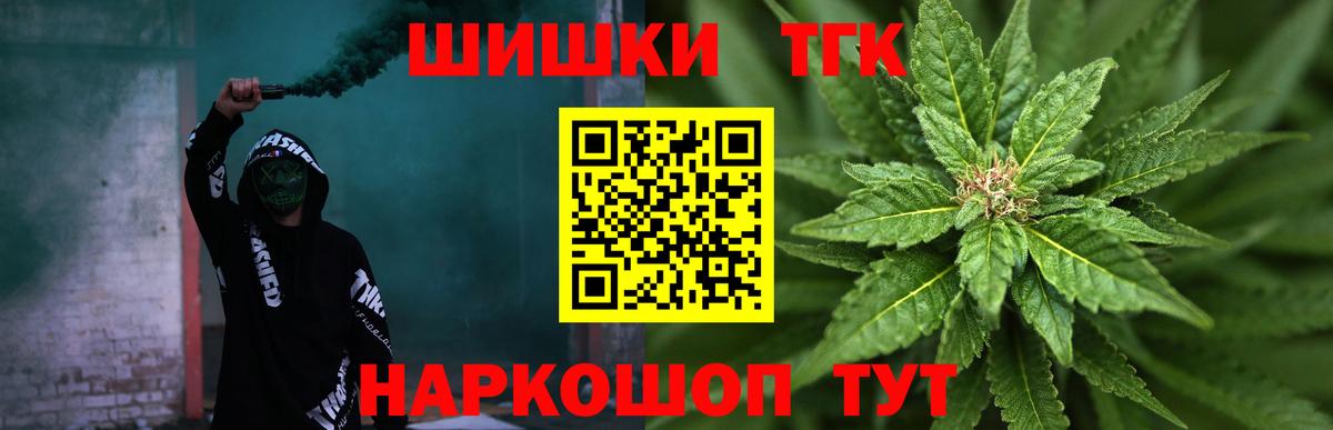 Бошки Шишки планчик  Канабис план  Вход с VPN  Дальнереченск 